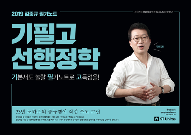 2019_김중규_기필고행정학_앞표지(700px).png