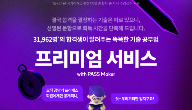 프리미엄 서비스 1.png