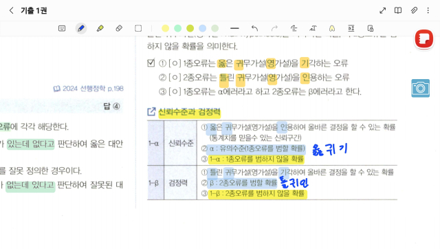 Screenshot_20231227_174603_Samsung Notes.jpg