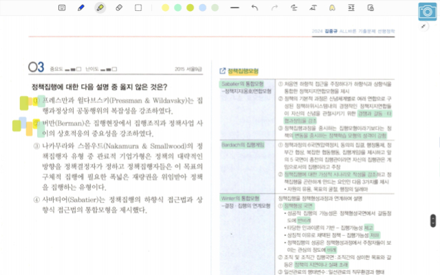 Screenshot_20231229_005337_Samsung Notes.jpg