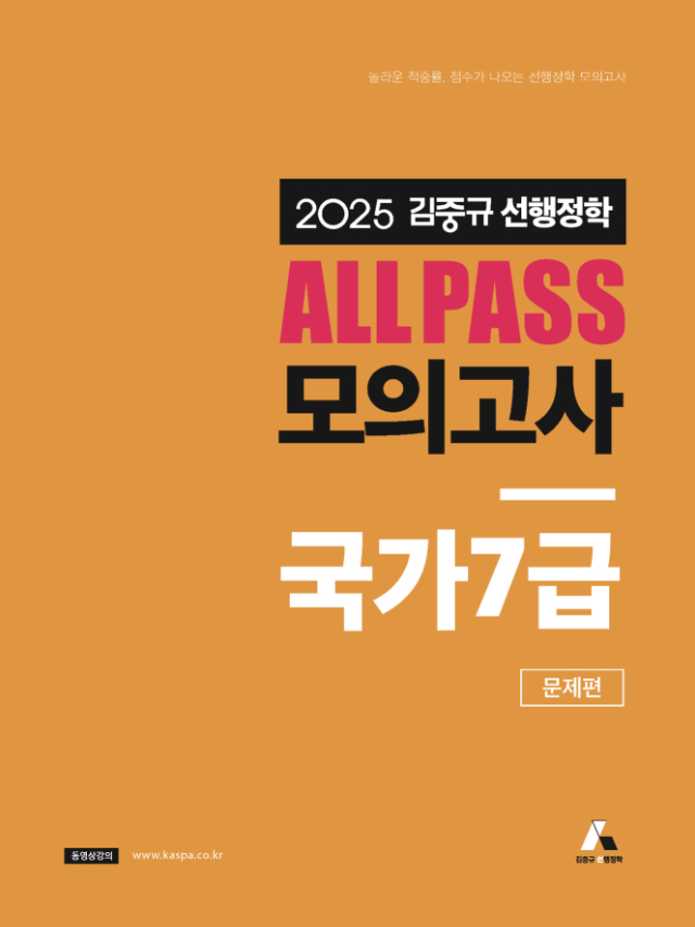 국가7급 표지.jpg