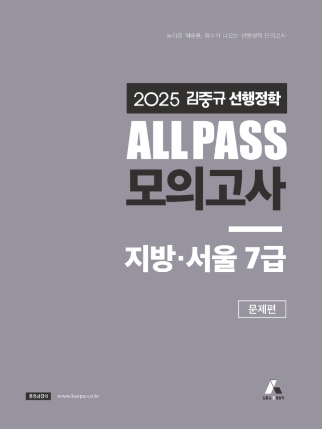 지방7급 표지.jpg