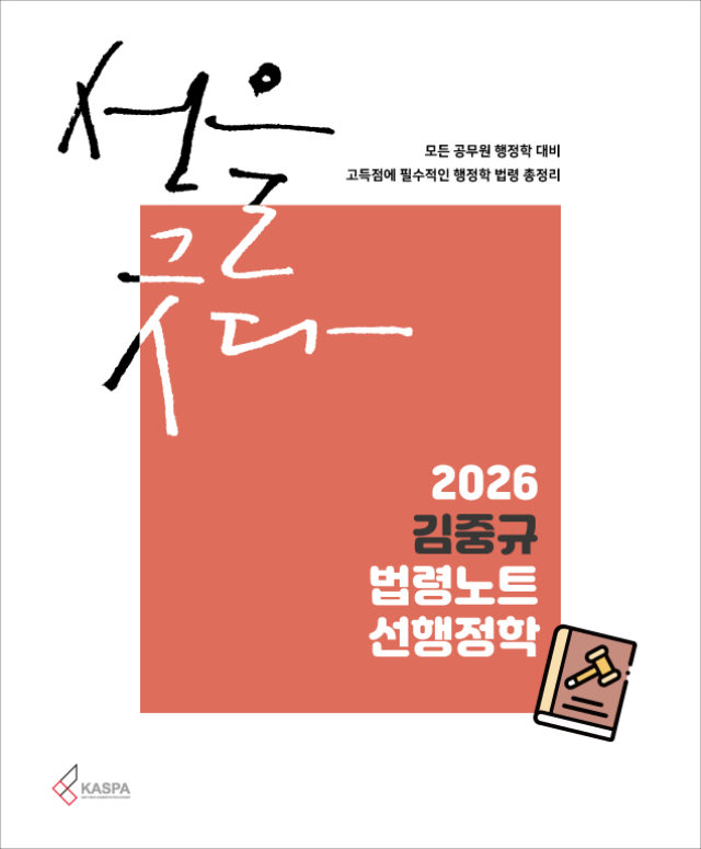 법령노트.jpg